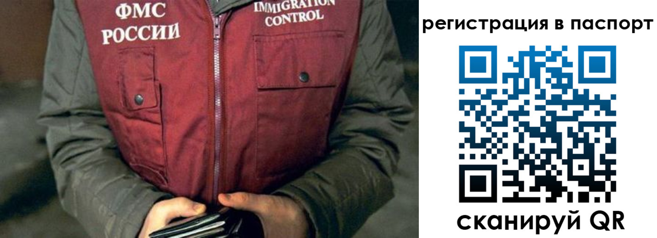 прописка ребенка в Унече