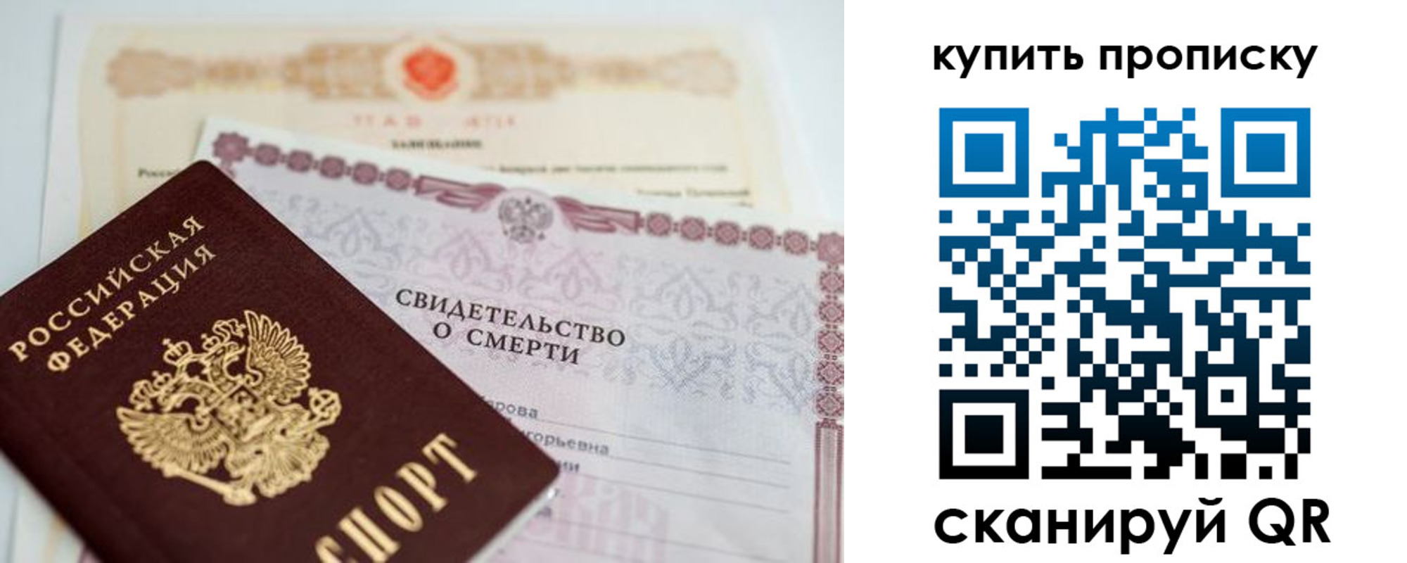 прописка для работы в Унече